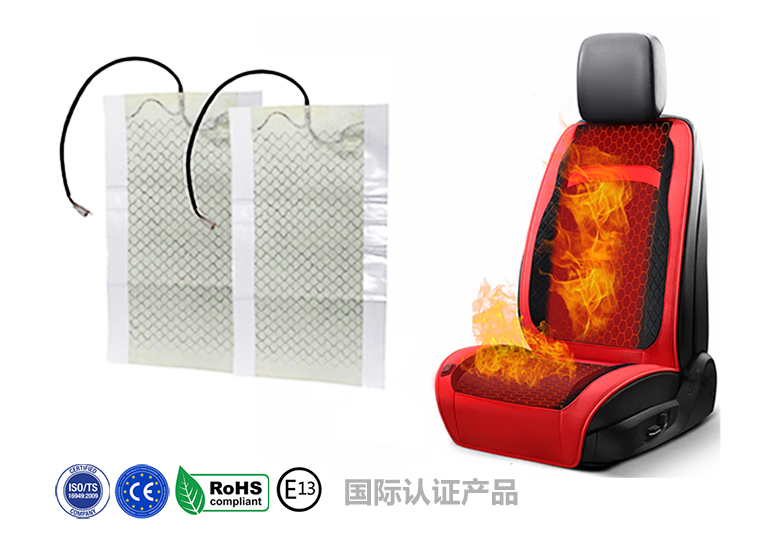 碳纤维汽车座垫发热片